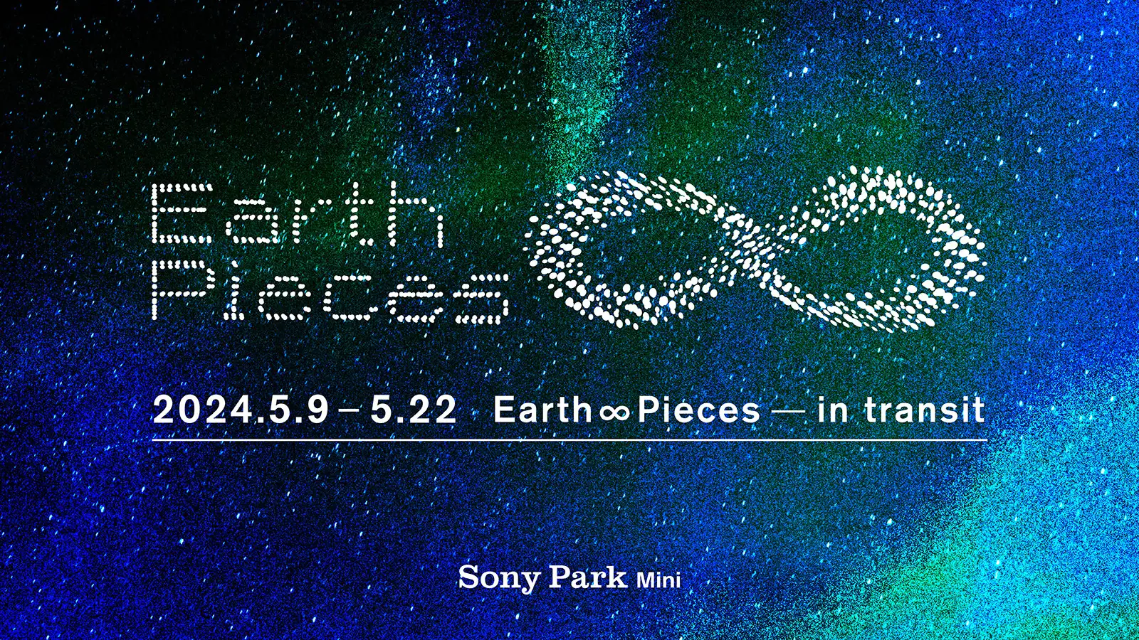 『Earth ∞ Pieces—in transit』開催
